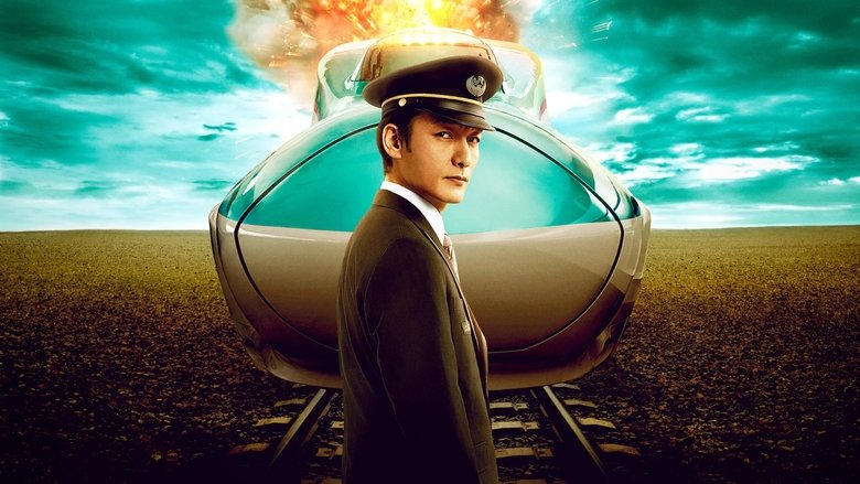 backdrop of Bullet Train Explosion